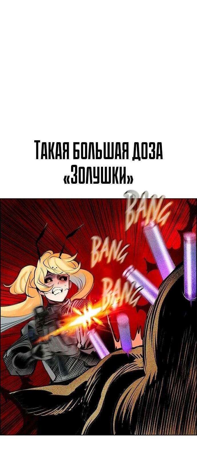 Манга Сок джунглей - Глава 194 Страница 38