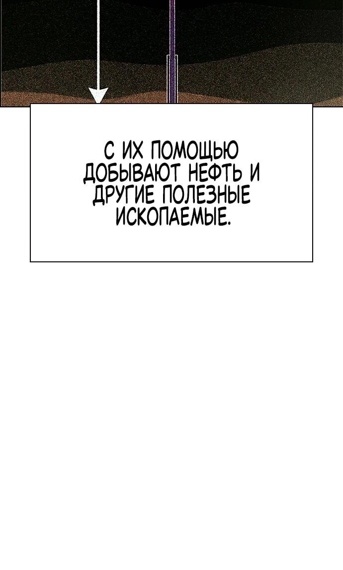 Манга Сок джунглей - Глава 194 Страница 70