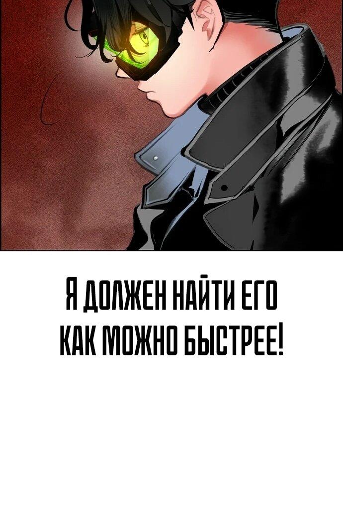 Манга Сок джунглей - Глава 194 Страница 50