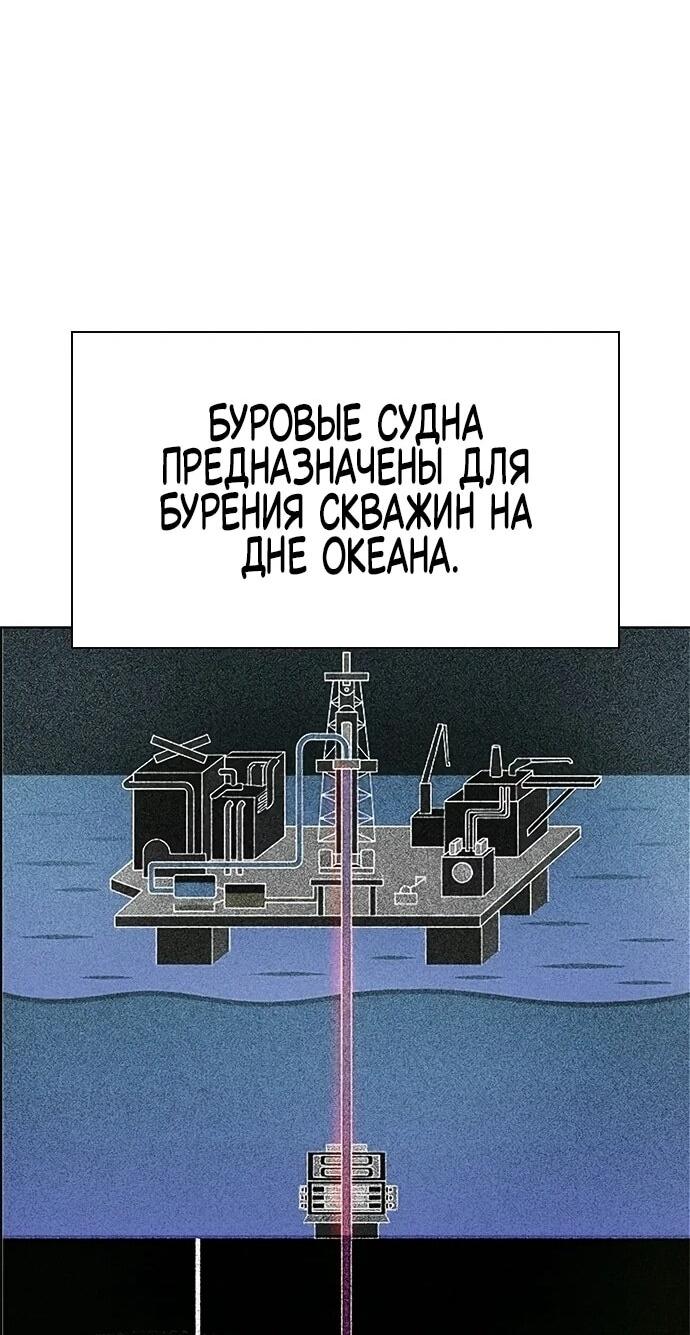 Манга Сок джунглей - Глава 194 Страница 69