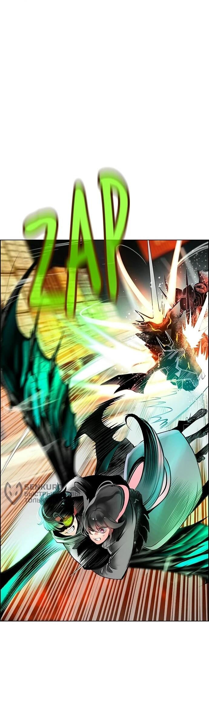 Манга Сок джунглей - Глава 196 Страница 11