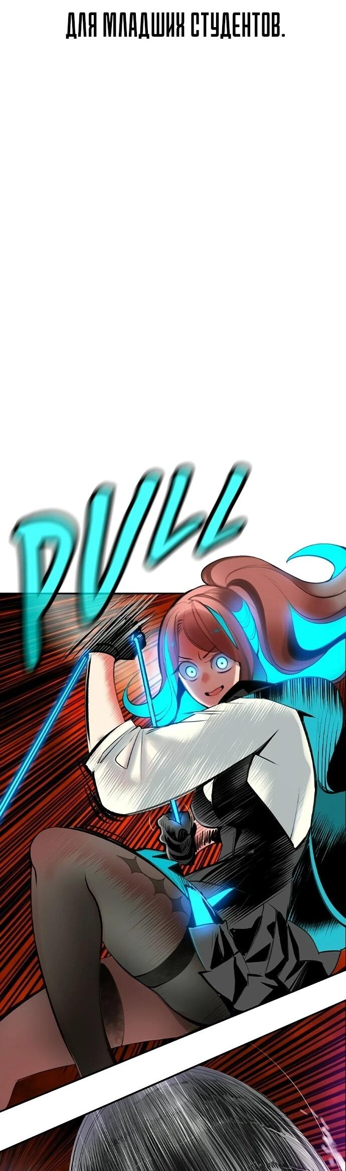 Манга Сок джунглей - Глава 196 Страница 14