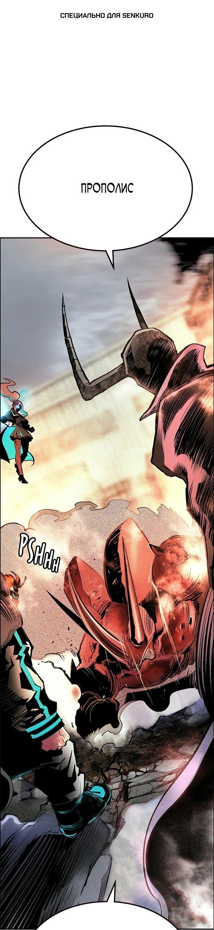 Манга Сок джунглей - Глава 196 Страница 1