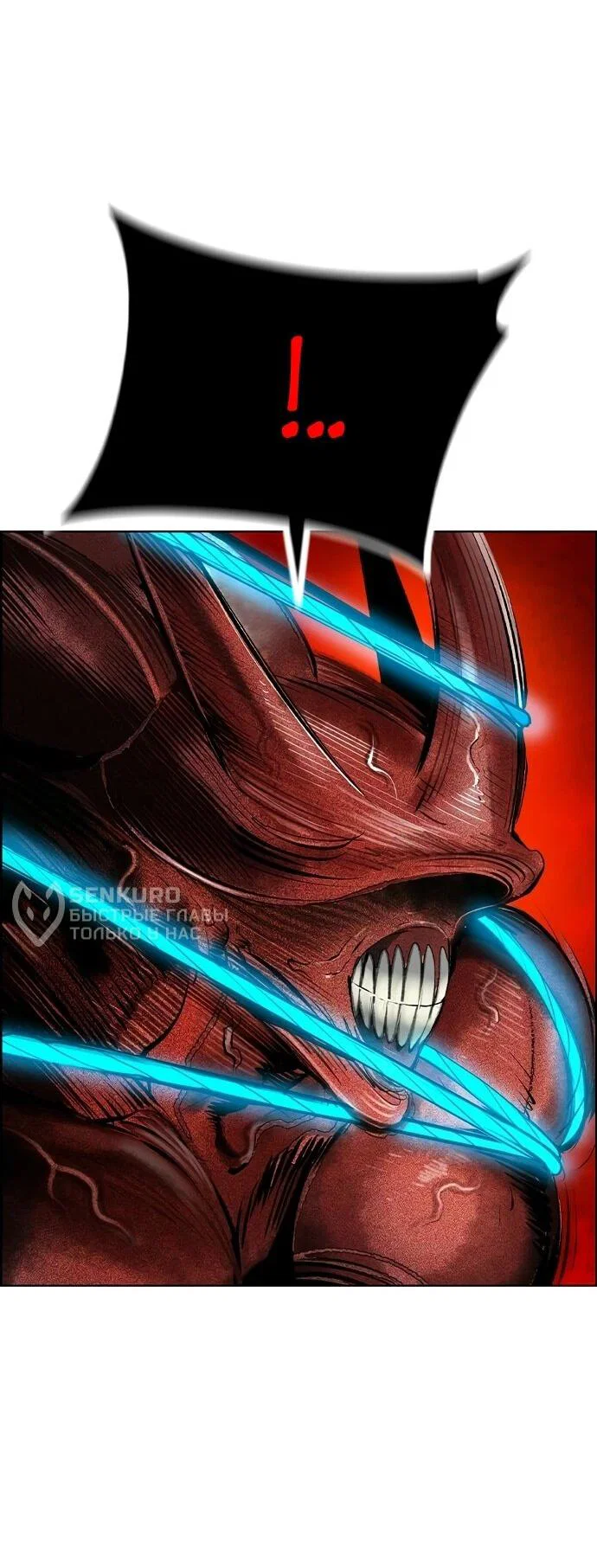 Манга Сок джунглей - Глава 196 Страница 66