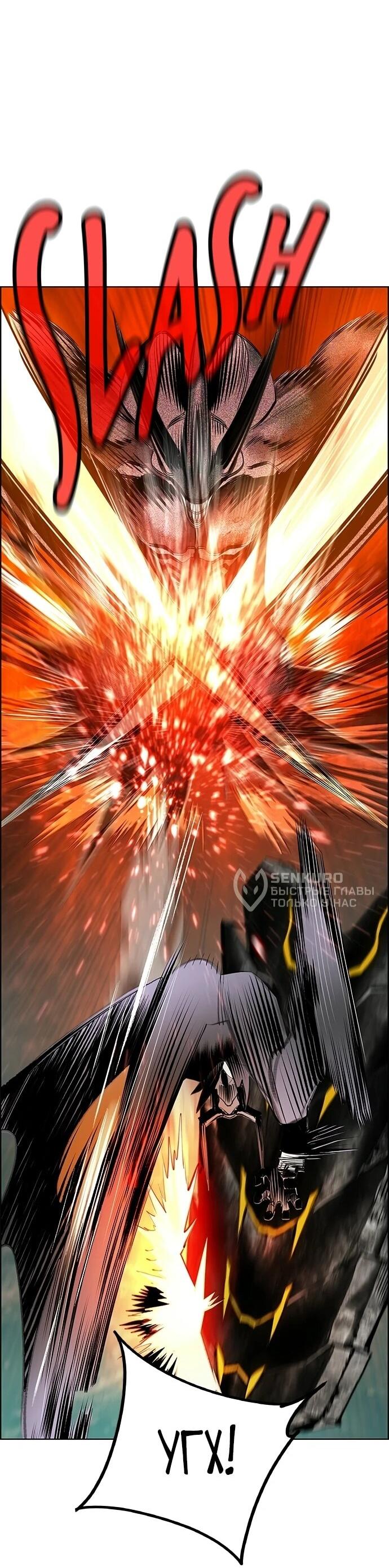 Манга Сок джунглей - Глава 196 Страница 51