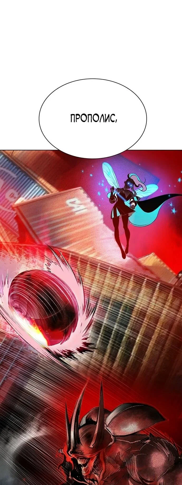 Манга Сок джунглей - Глава 196 Страница 74