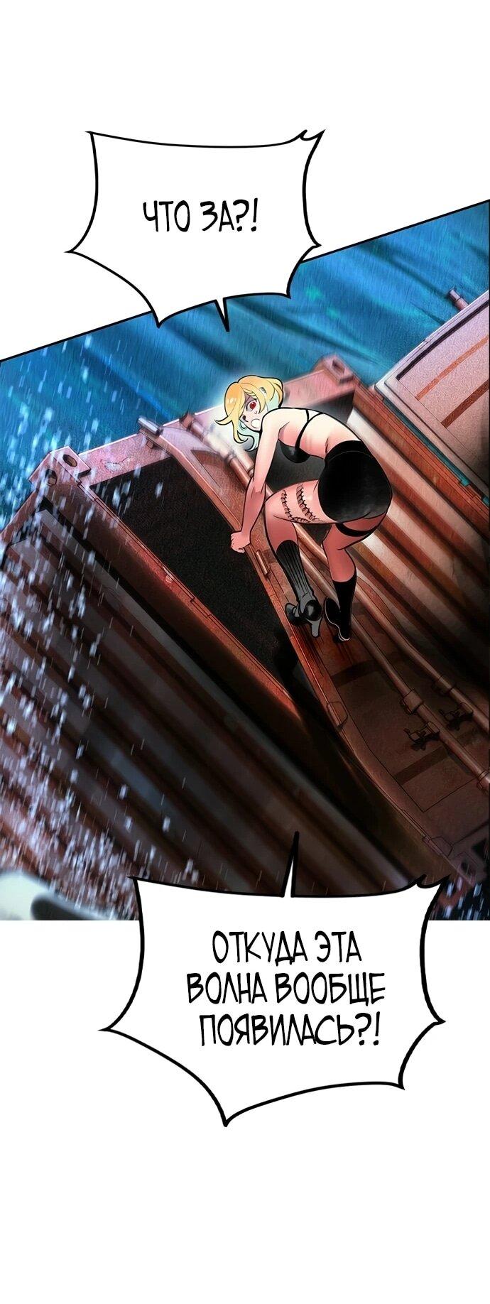 Манга Сок джунглей - Глава 196 Страница 40