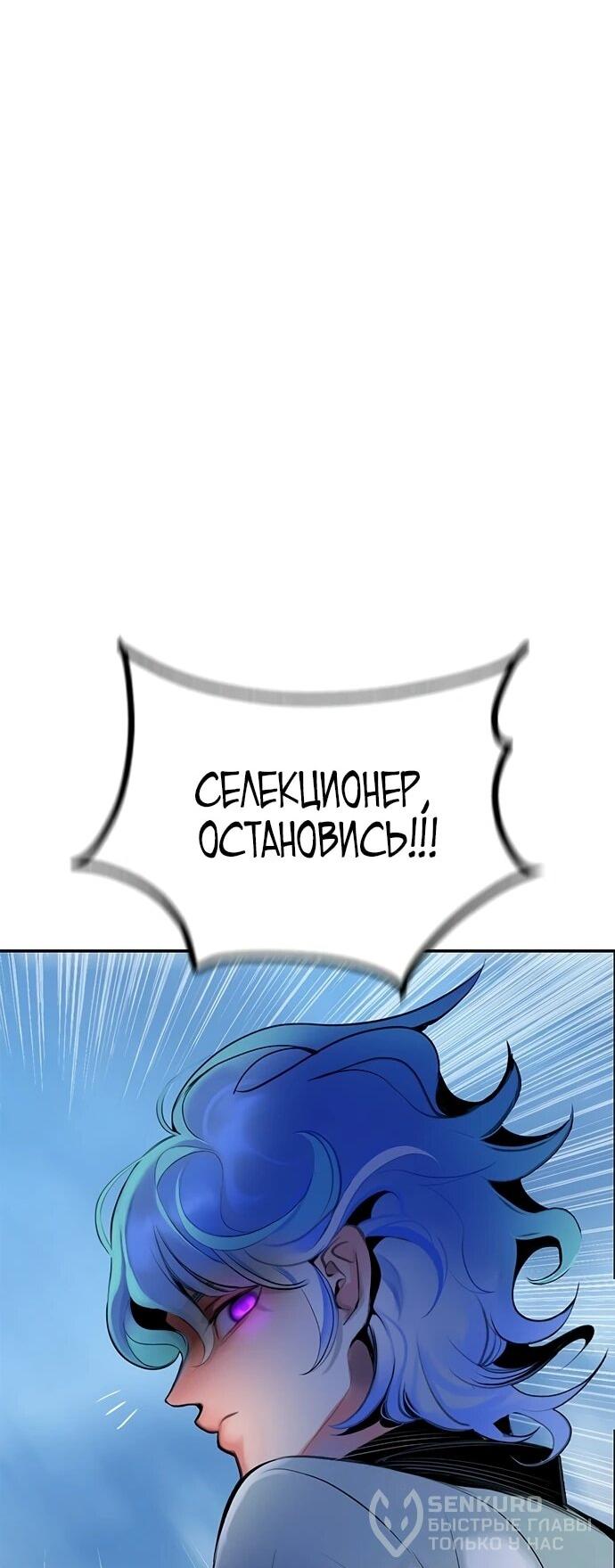 Манга Сок джунглей - Глава 196 Страница 20