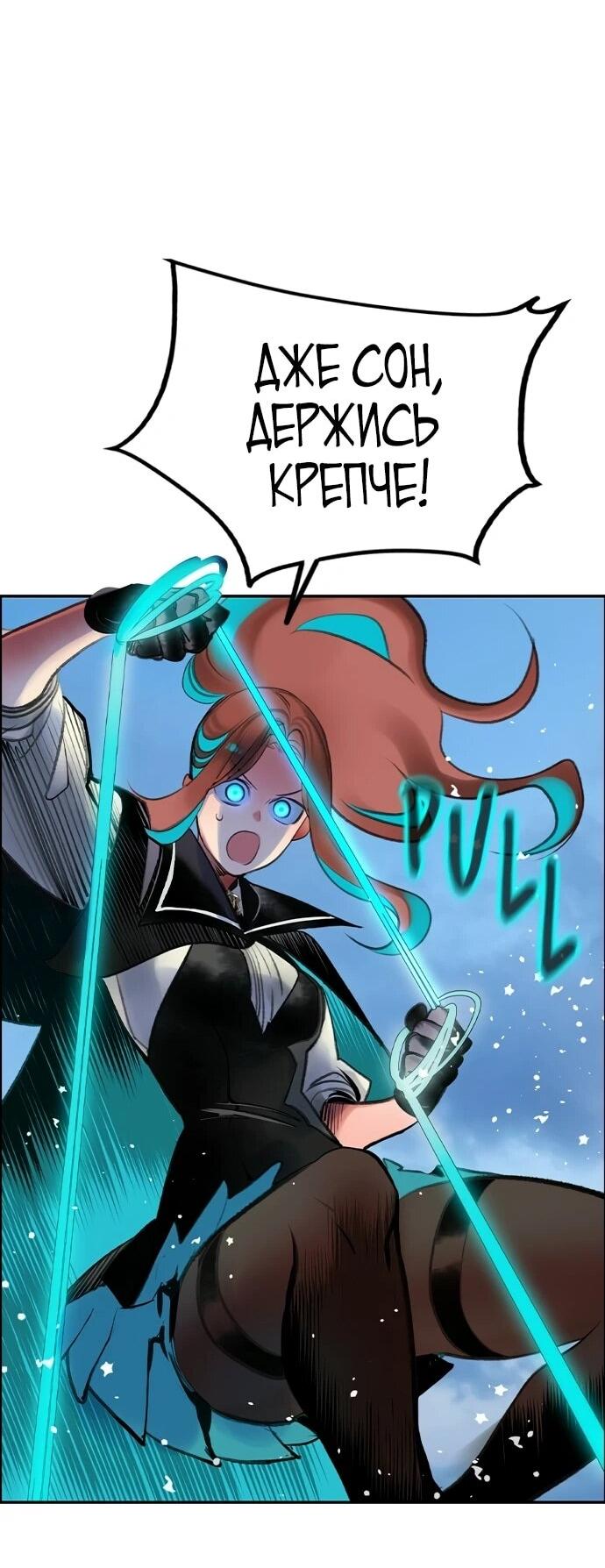 Манга Сок джунглей - Глава 196 Страница 43