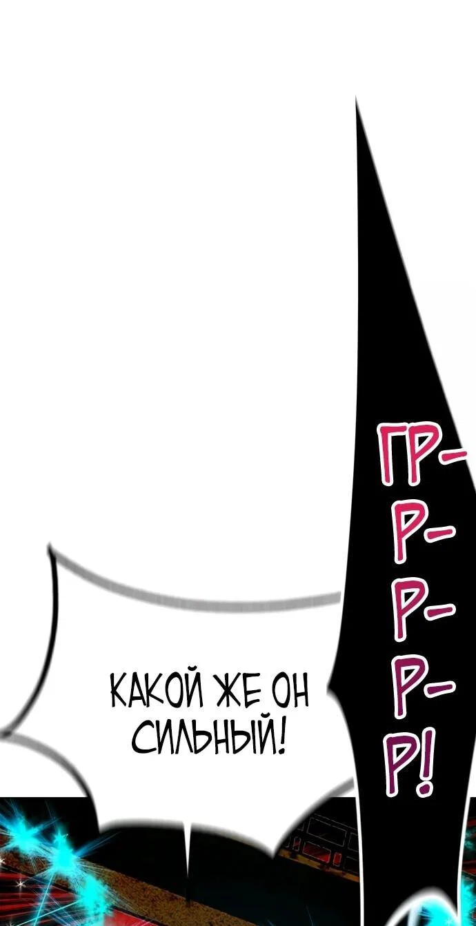 Манга Сок джунглей - Глава 196 Страница 68
