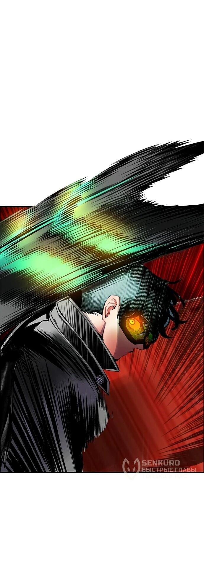 Манга Сок джунглей - Глава 196 Страница 86