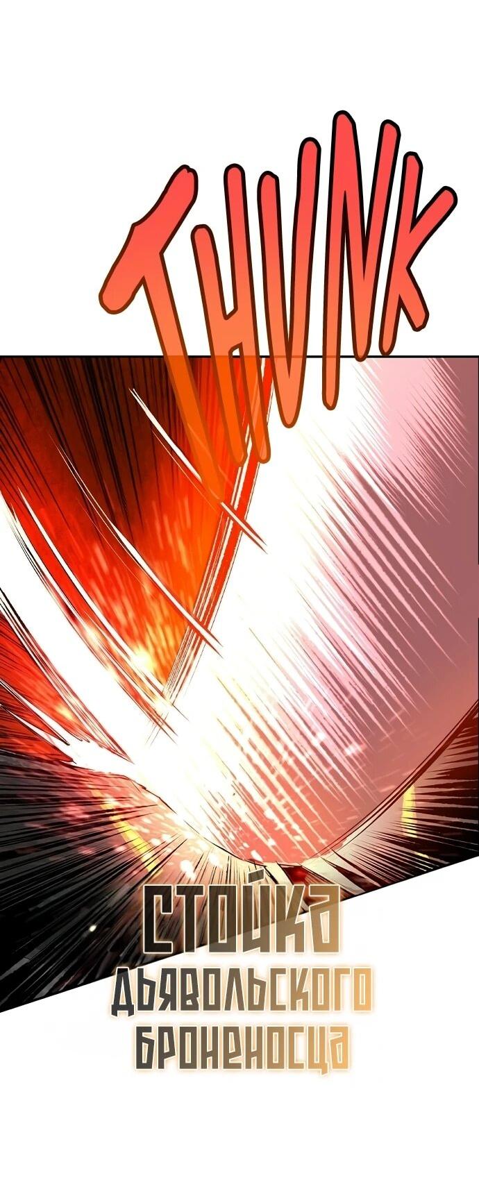 Манга Сок джунглей - Глава 196 Страница 6