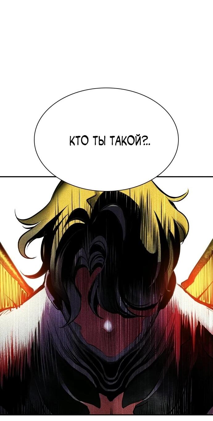 Манга Сок джунглей - Глава 196 Страница 90