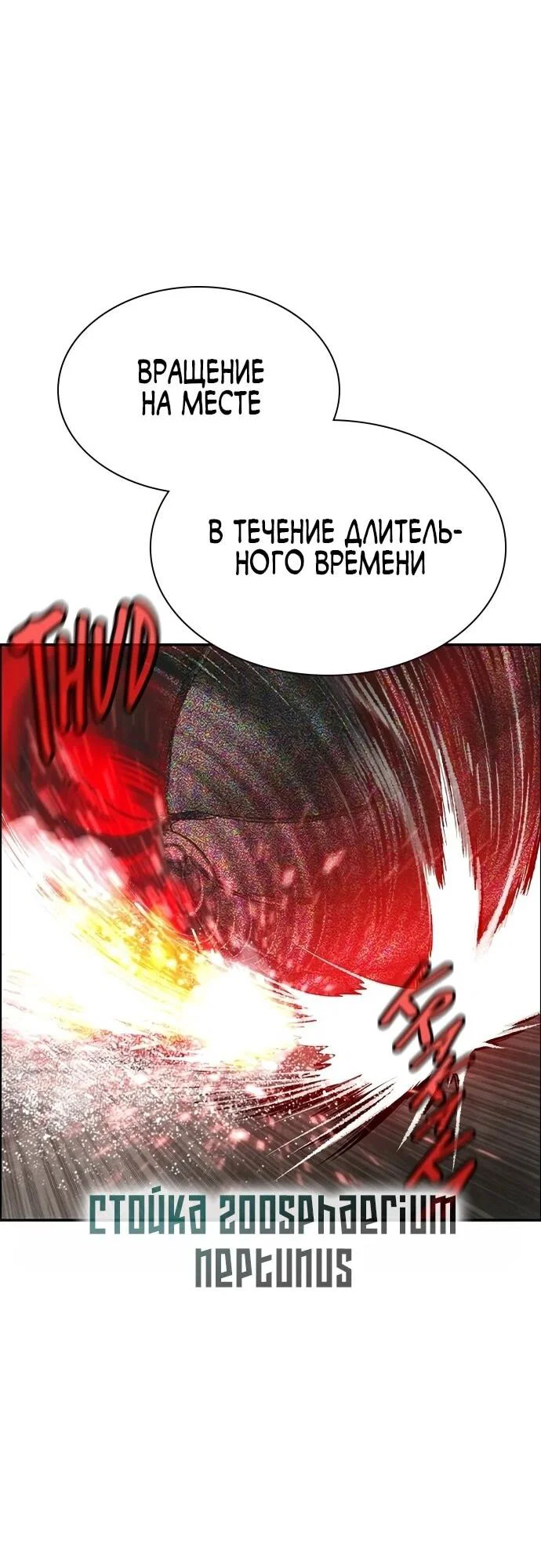 Манга Сок джунглей - Глава 196 Страница 57