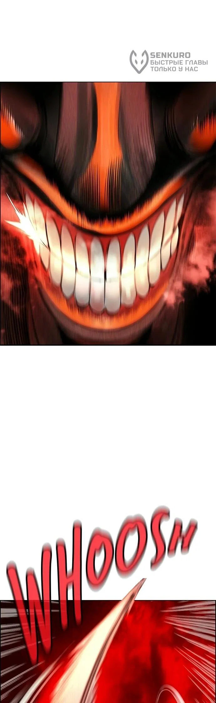 Манга Сок джунглей - Глава 196 Страница 4