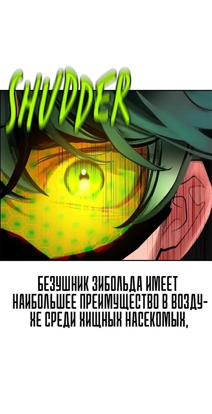 Манга Сок джунглей - Глава 196 Страница 89