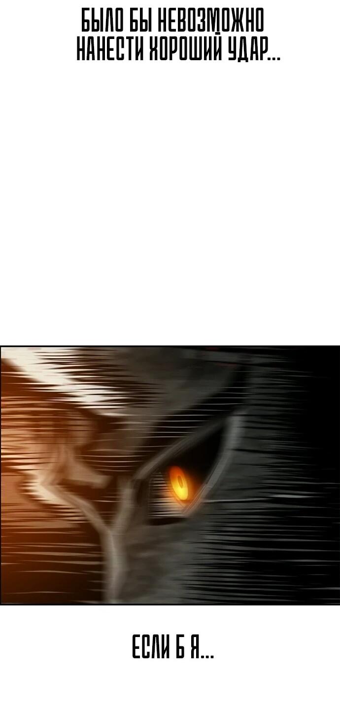 Манга Сок джунглей - Глава 196 Страница 54