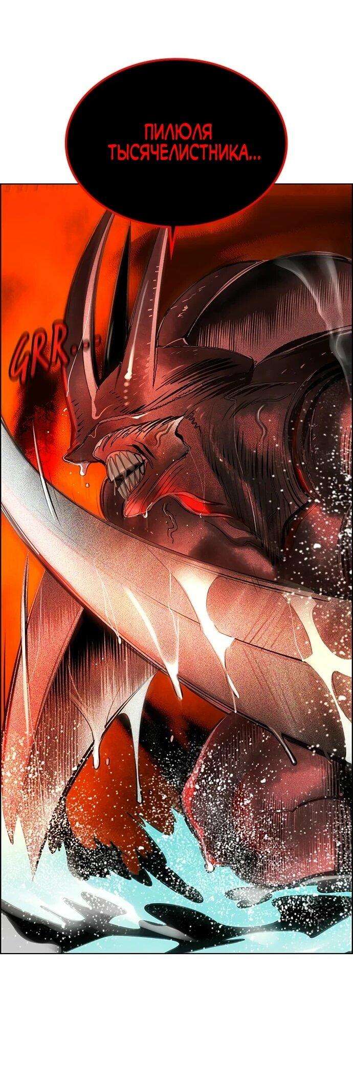 Манга Сок джунглей - Глава 196 Страница 59