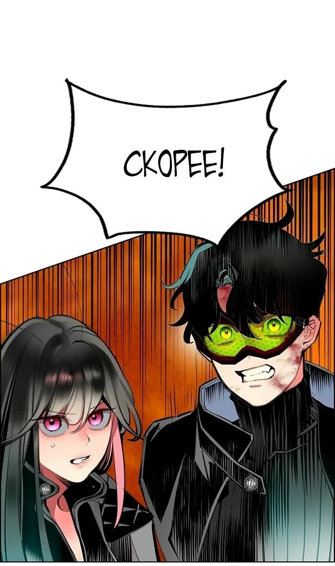 Манга Сок джунглей - Глава 196 Страница 10