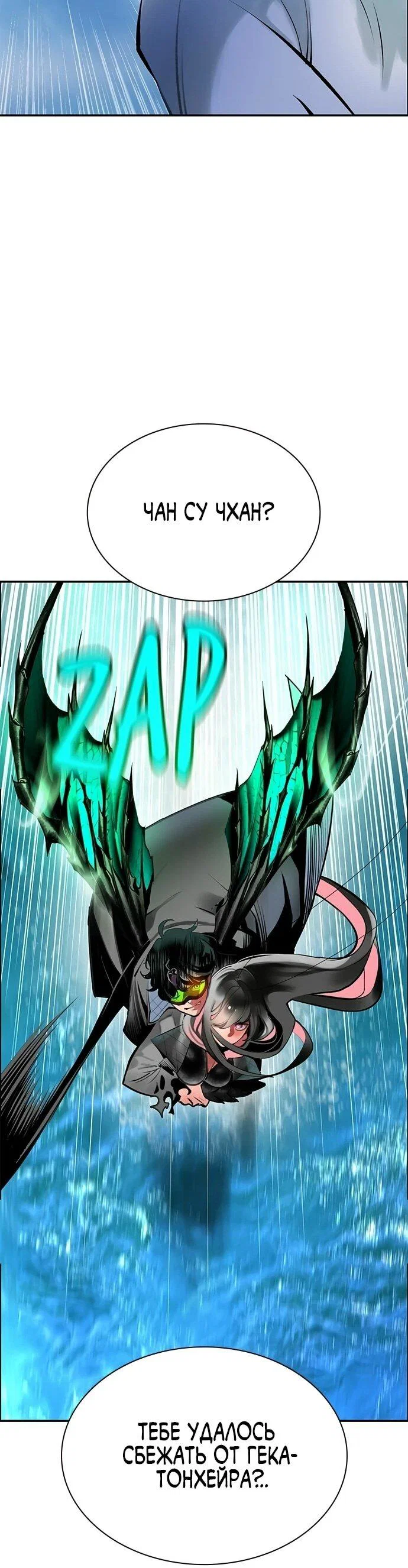 Манга Сок джунглей - Глава 196 Страница 21