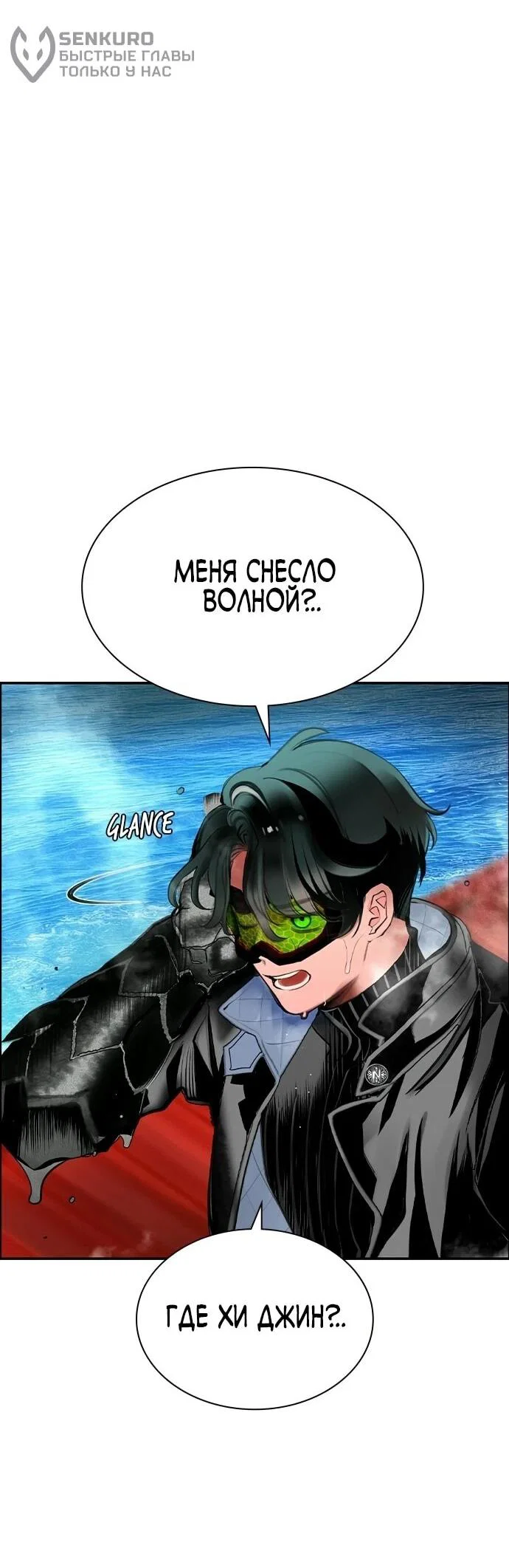 Манга Сок джунглей - Глава 196 Страница 83