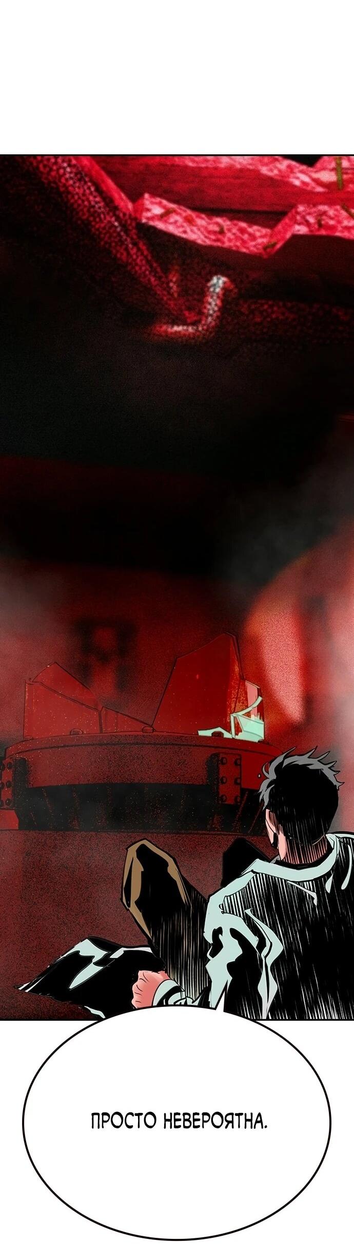 Манга Сок джунглей - Глава 196 Страница 80