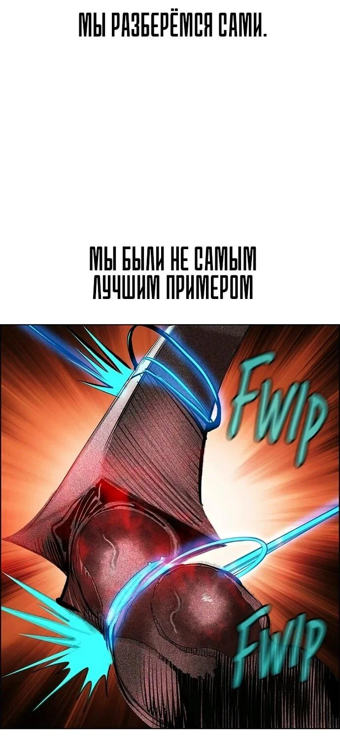 Манга Сок джунглей - Глава 196 Страница 13