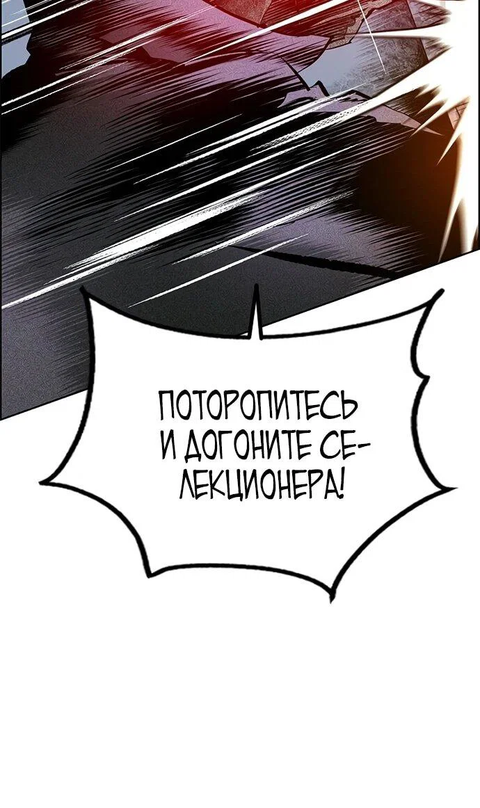 Манга Сок джунглей - Глава 196 Страница 9