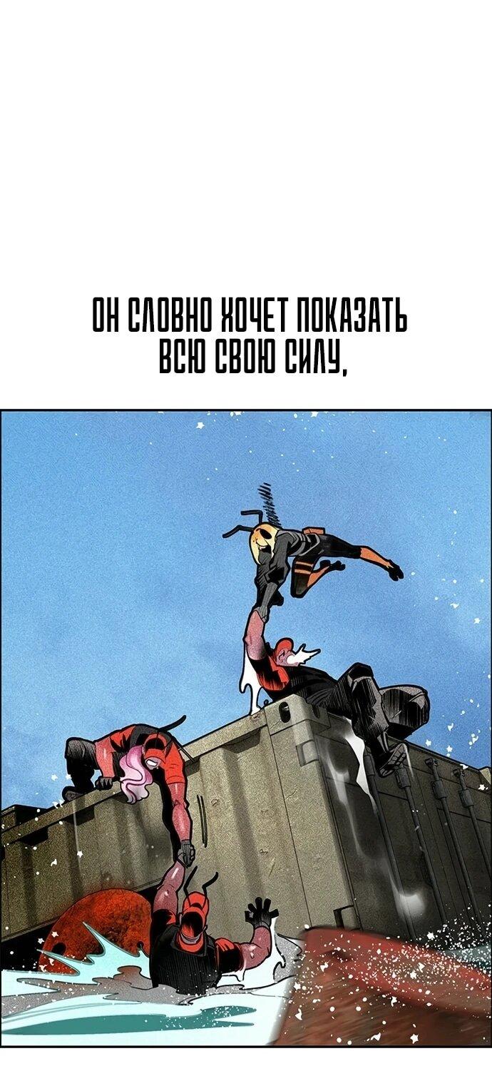 Манга Сок джунглей - Глава 196 Страница 45