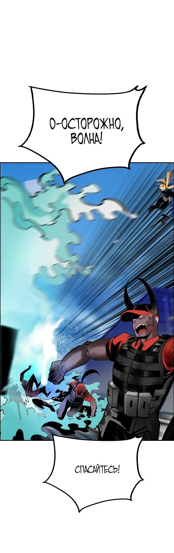 Манга Сок джунглей - Глава 196 Страница 38