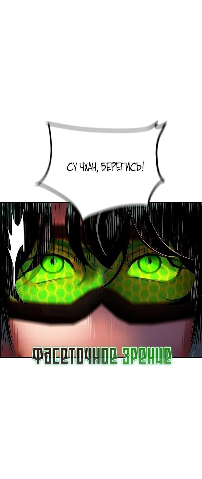 Манга Сок джунглей - Глава 196 Страница 26
