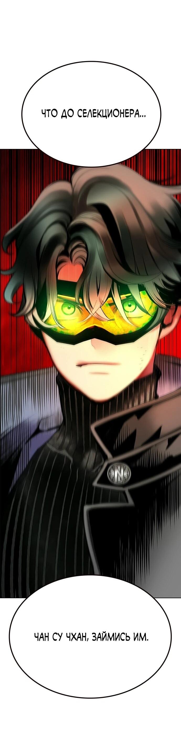 Манга Сок джунглей - Глава 196 Страница 3