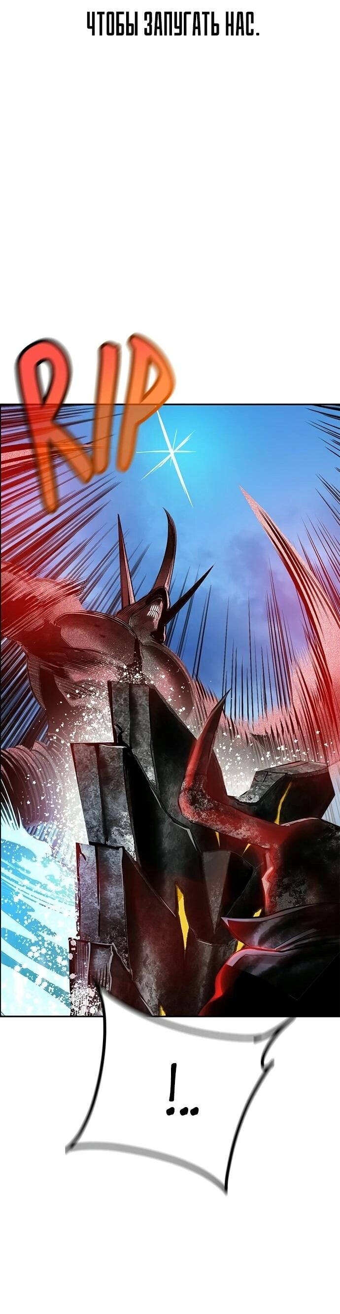 Манга Сок джунглей - Глава 196 Страница 46