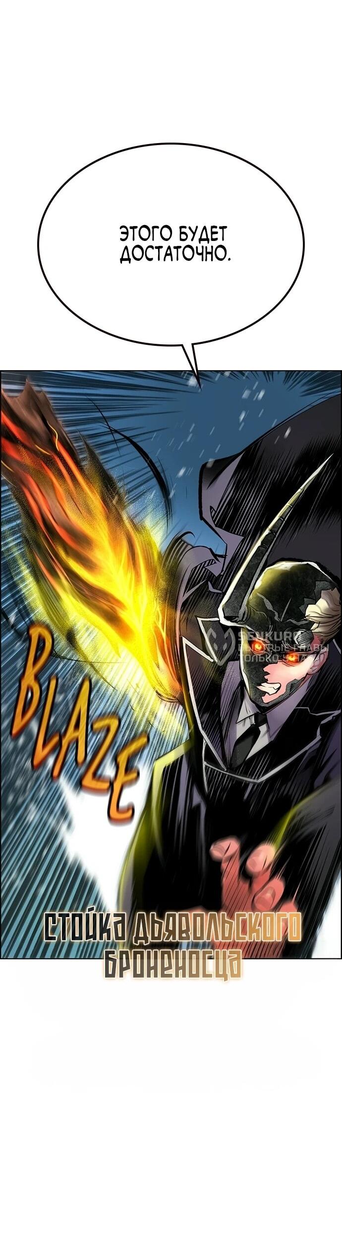 Манга Сок джунглей - Глава 196 Страница 70