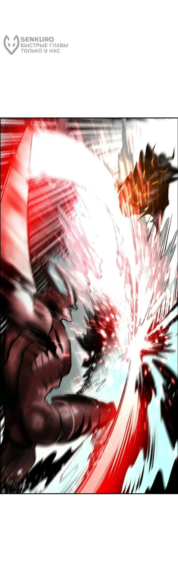 Манга Сок джунглей - Глава 196 Страница 48