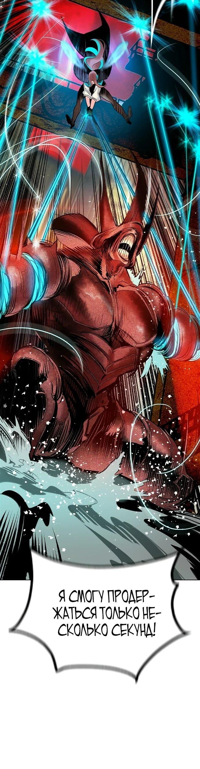 Манга Сок джунглей - Глава 196 Страница 69