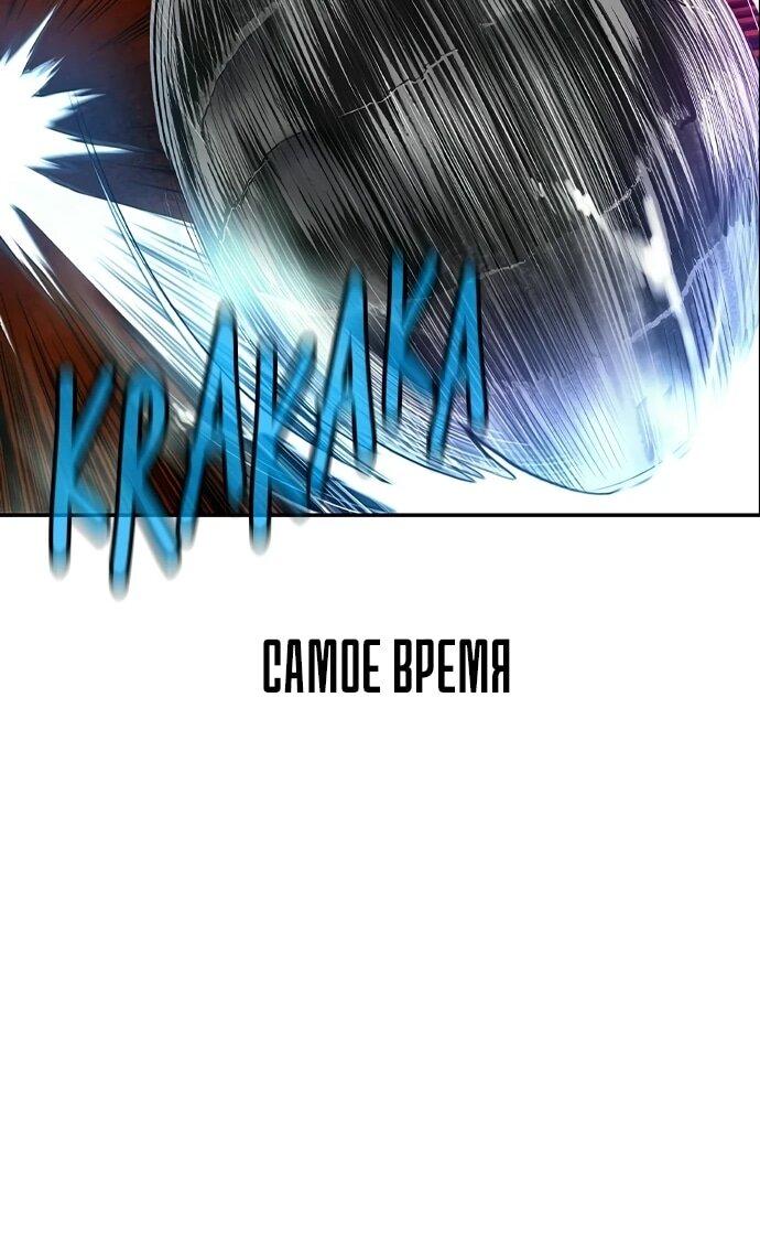 Манга Сок джунглей - Глава 196 Страница 15