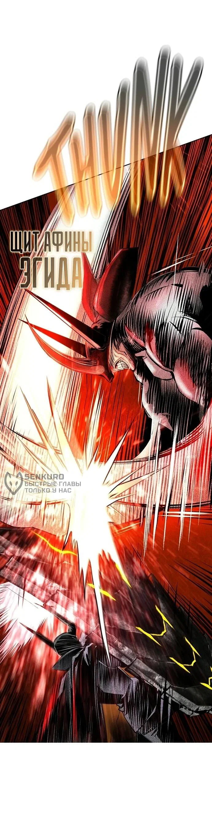 Манга Сок джунглей - Глава 196 Страница 7