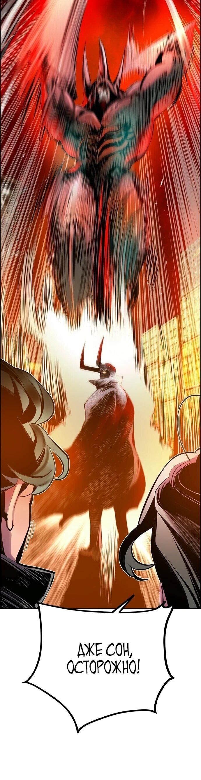 Манга Сок джунглей - Глава 196 Страница 5