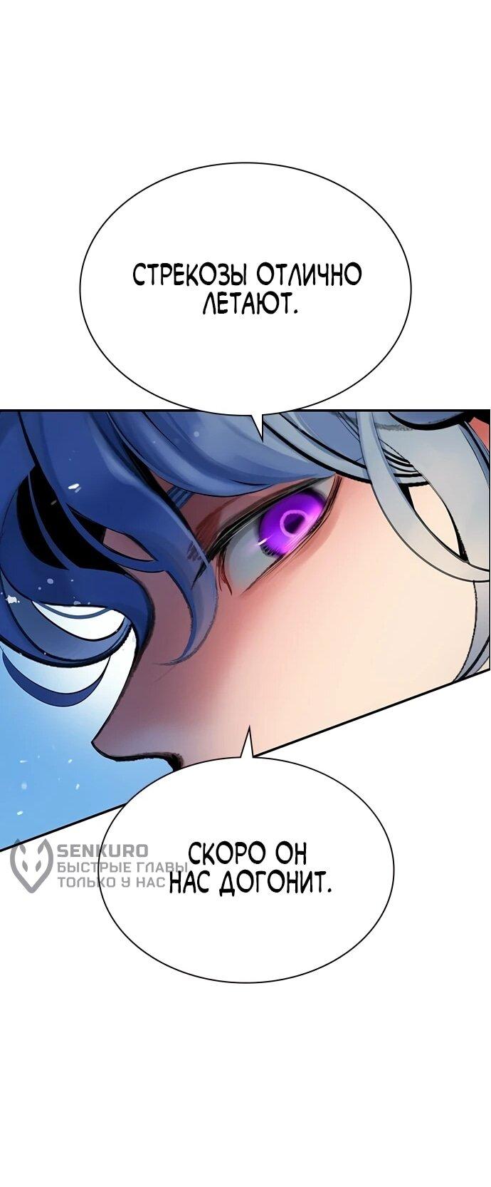 Манга Сок джунглей - Глава 196 Страница 24