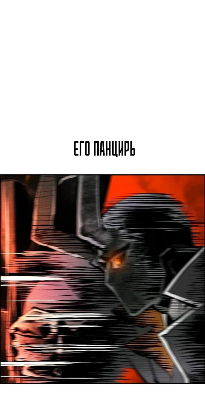 Манга Сок джунглей - Глава 196 Страница 52