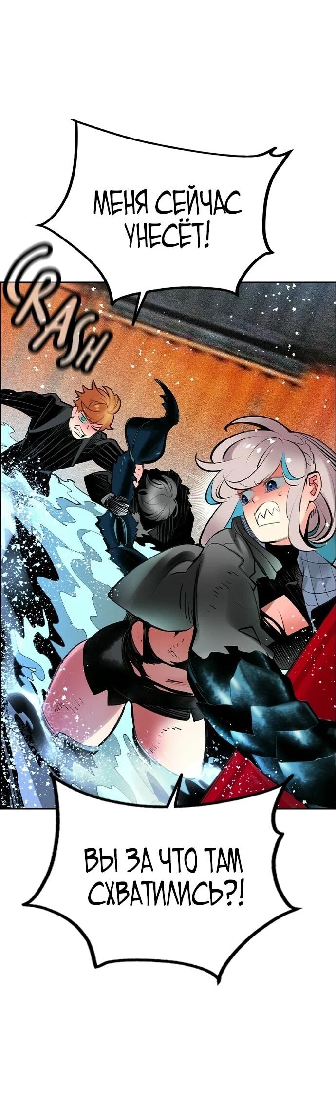 Манга Сок джунглей - Глава 196 Страница 41