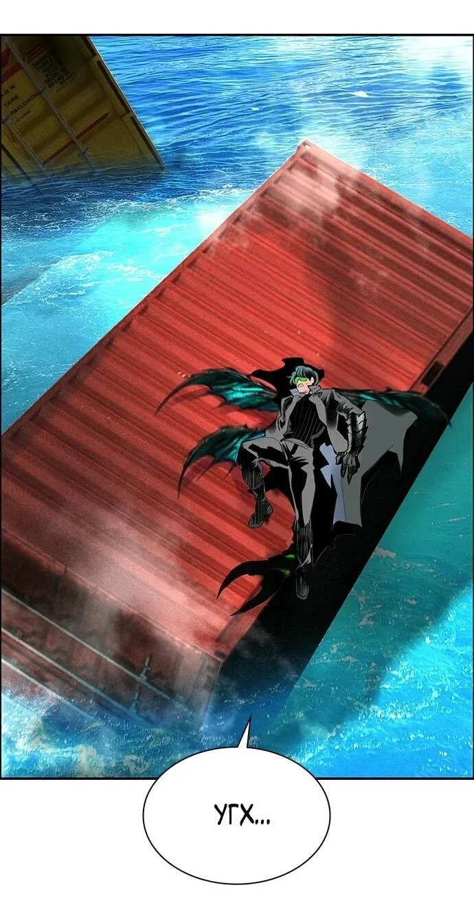 Манга Сок джунглей - Глава 196 Страница 82