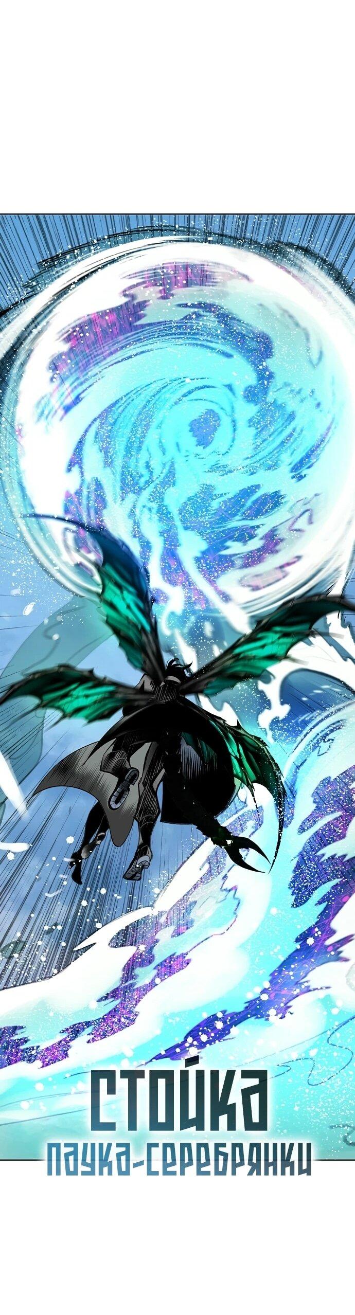 Манга Сок джунглей - Глава 196 Страница 31