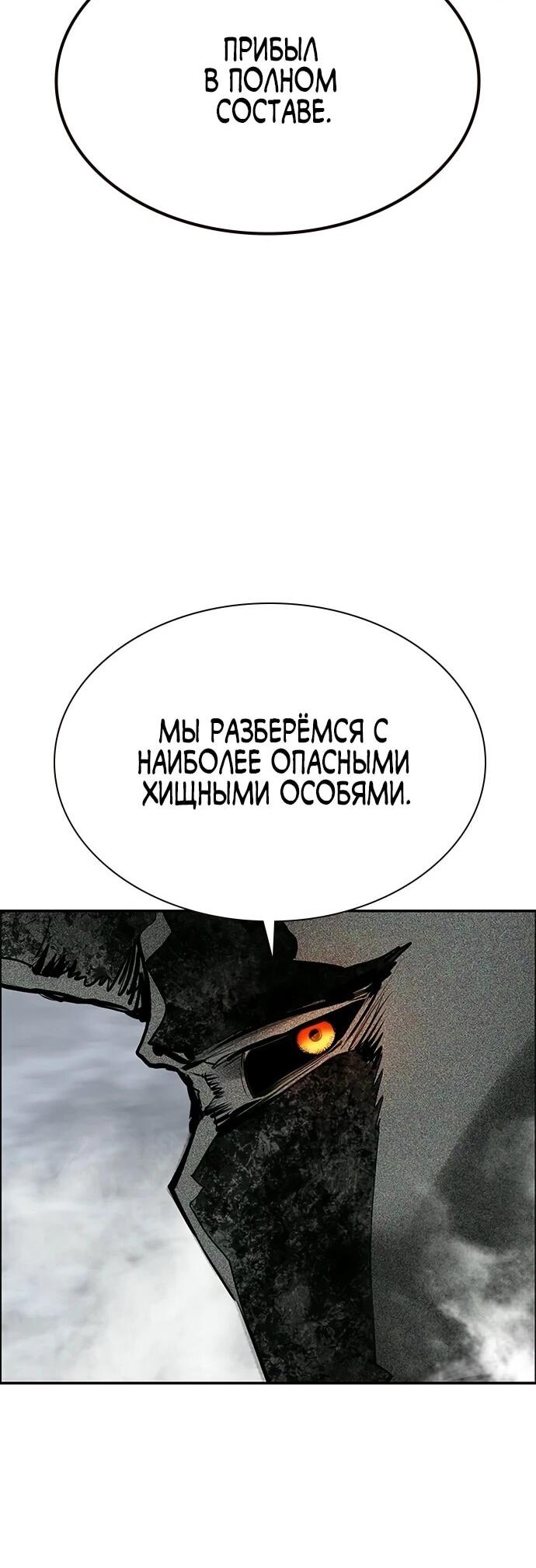 Манга Сок джунглей - Глава 196 Страница 2