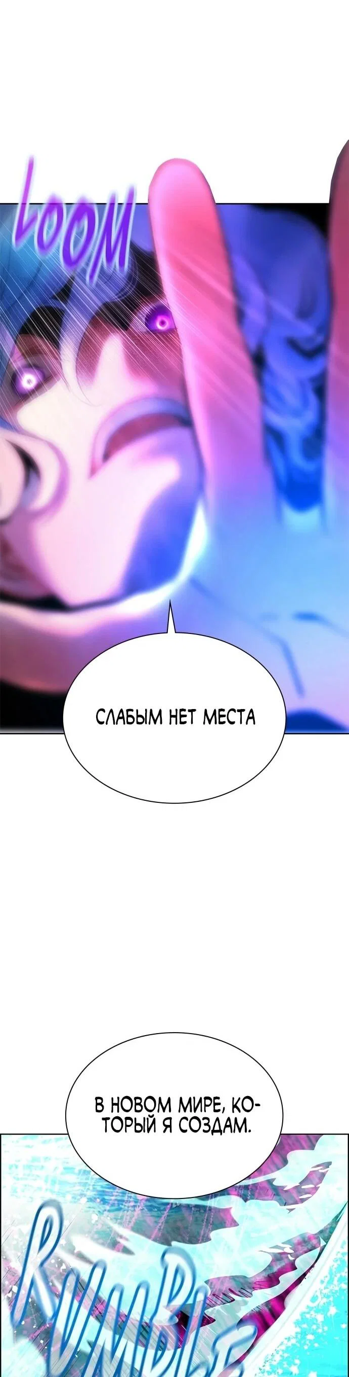 Манга Сок джунглей - Глава 196 Страница 34