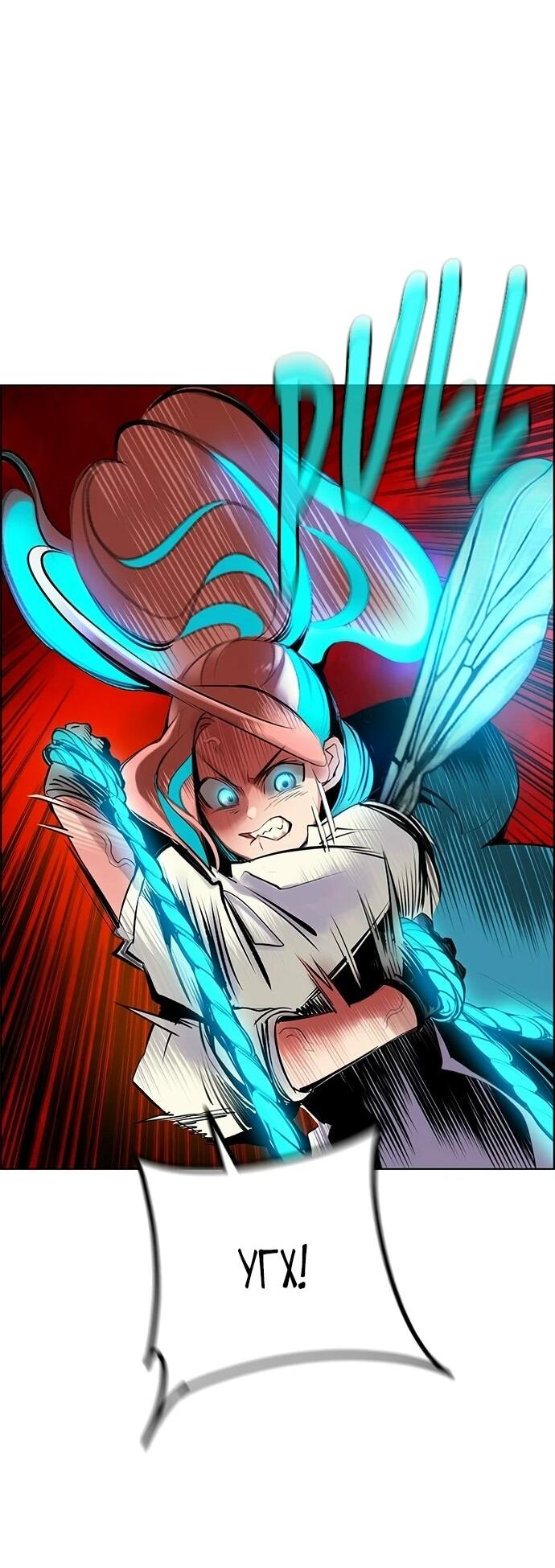 Манга Сок джунглей - Глава 196 Страница 67