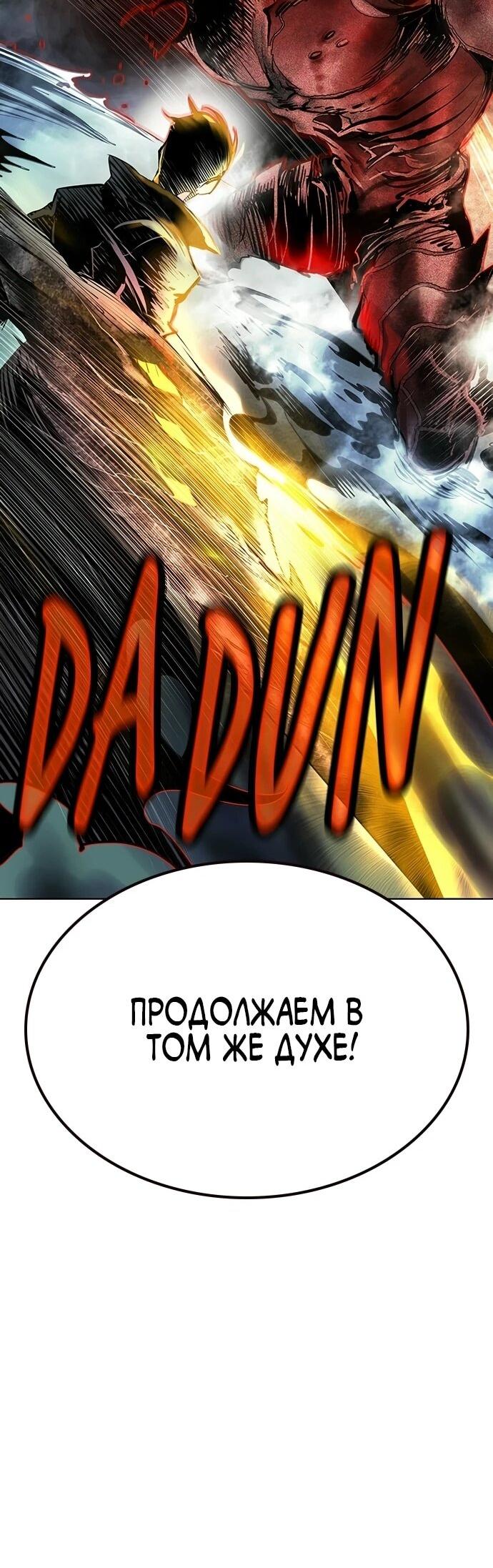 Манга Сок джунглей - Глава 196 Страница 75