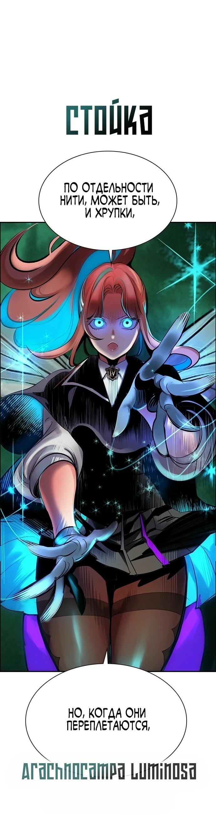 Манга Сок джунглей - Глава 196 Страница 61