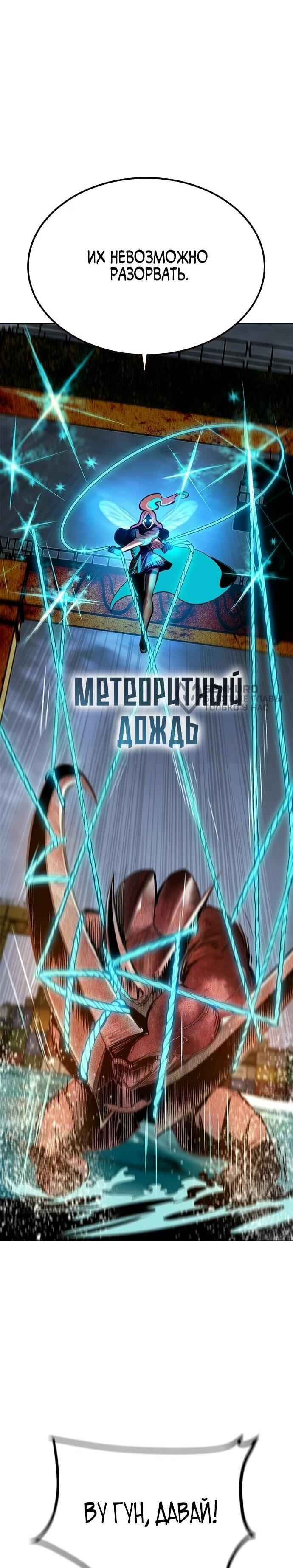 Манга Сок джунглей - Глава 196 Страница 62